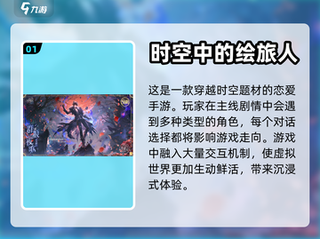 超🔥恋爱手游推荐，甜蜜游戏等你来玩❤截图2