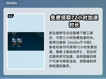 星际战甲⚡免费加速器下载分享！🚀截图4