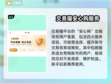 王者荣耀账号交易🔥选对平台很重要！截图4