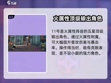绝区零五星角色大曝光！🔥游戏党必看🔥截图3