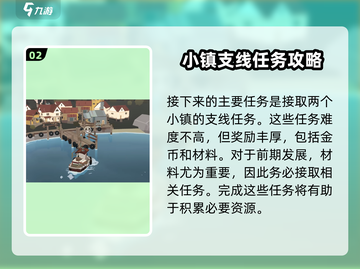 渔帆暗涌🔥新手必看！快速升级秘籍💎截图3