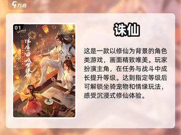 2022超🔥角色扮演类游戏推荐🎮截图2