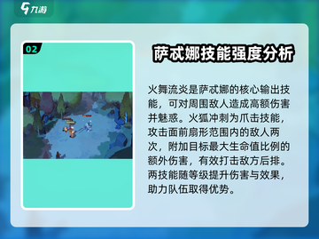 剑与远征2：萨忒娜强度爆表🔥，开局必练！截图3