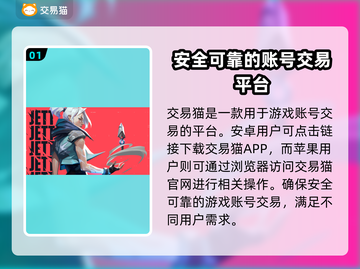 无畏契约买号🔥超全平台推荐✨稳吃鸡！截图2