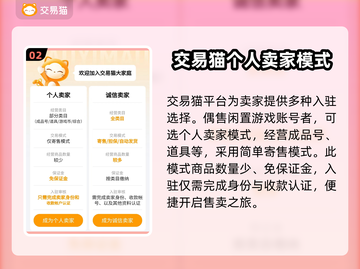 雷霆游戏账号交易平台推荐⚡选对平台很重要！截图3