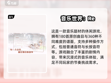 🔥2025超耐玩音乐手游TOP榜🎵截图2