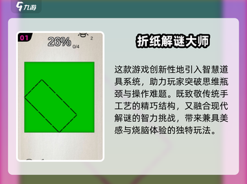🔥2025最火折纸游戏合集，手残党也能玩到嗨！🧩✨截图2