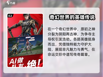 永劫无间手游公测时间🔥抢先爆料🎉截图3