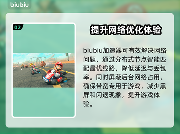 马里奥赛车世界黑屏闪退？这样解决立马流畅🎉🎮截图3