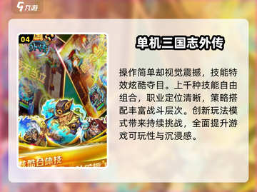 🔥2025最燃三国街机合集💥截图5