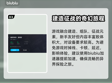 魔兽争霸🔥加速器推荐，稳定低延迟必备！截图4