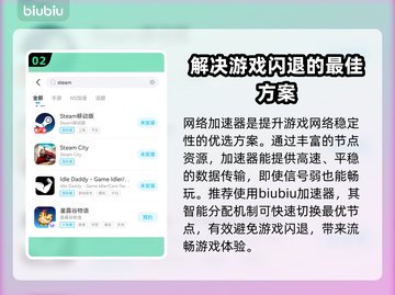 手机游戏闪退？这些解决方法让你畅玩无忧💥🎮截图3