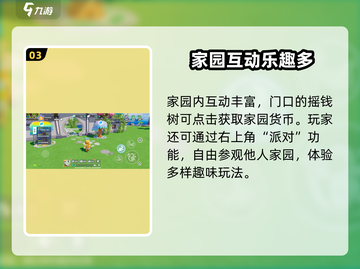 元梦之星🔥家园重置神操作！✨截图4