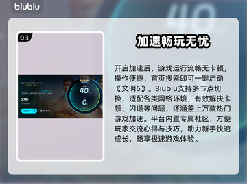 《文明6白金版加速器🔥选对秒变神速！》🚀截图4