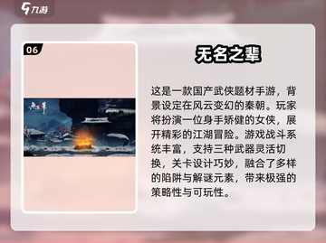 🔥2025必玩武侠RPG手游推荐！🎮截图7