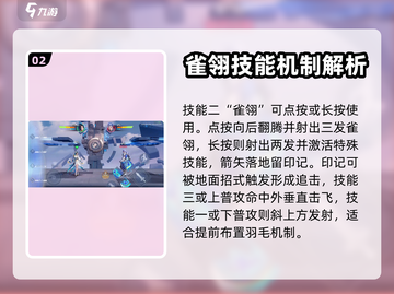 王者荣耀🔥星之破晓英雄破晓技大揭秘✨截图3