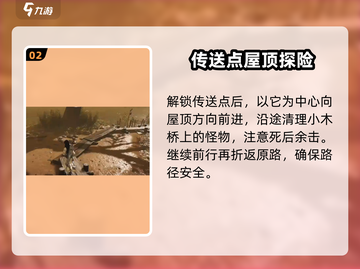 燕云十六声🔥叶万山镇守打法攻略💡截图3