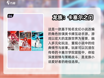 2024卡牌手游🔥排行榜前十，好玩到停不下来！截图7