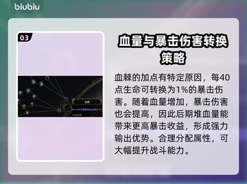 流放之路2🔥血法师玩法超详细攻略来了！截图4