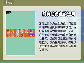 宝可梦大集结🔥特防VS防御，哪个更强⚡截图5