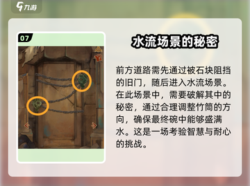 栖云异梦睹玉第一章🔥通关攻略💎截图8