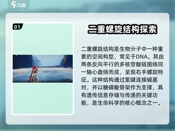 二重螺旋手游🔥超好玩🎉等你来战！截图2