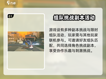 绝区零🔥组队玩法大揭秘！支持多人组队挑战截图2