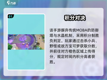 🔥宝可梦大集结神级玩法💥截图2
