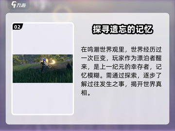 鸣潮手游🔥玩法特色全揭秘，不看后悔！截图3