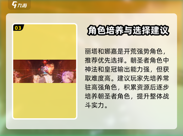 胜利女神新的希望💥新手必看攻略✨截图4