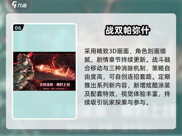 🔥2025必玩即时战斗游戏TOP榜💥截图7