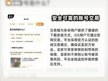 三国杀账号交易平台🔥让你轻松买卖账号！截图2