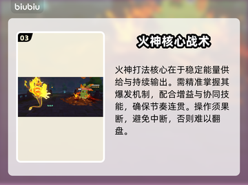 🔥洛克王国火神PVE秒杀攻略💥截图4