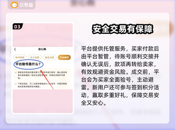 航海王壮志雄心账号交易🔥哪里靠谱？👇截图4