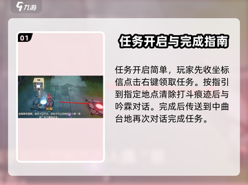 鸣潮⚡此际我独行成就完成攻略来啦！🔥截图2