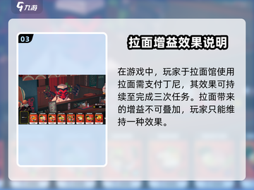 绝区零🔥拉面馆位置&解锁攻略✨截图4