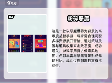 🔥类似恶魔王子的游戏推荐！经典恶魔系必玩清单💥😈截图5