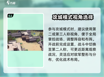 攻城模拟器第一人称设置教学🔥超简单切换方法！🎮截图3