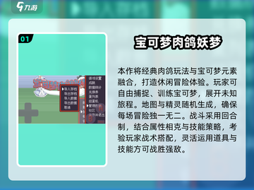 🔥2025高人气精灵宝可梦手游TOP榜来了！🎮✨截图2