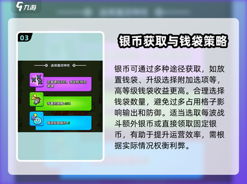 花园特工队🔥银币使用大全，快速提升战力💡截图4