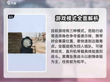 三角洲行动🔥新手必看！极速上手秘籍💥截图4