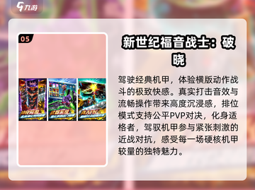 🔥2025必玩咒术手游TOP5💥截图6