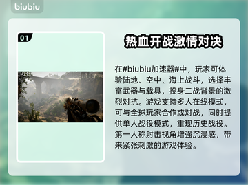 战地5🔥加速器哪个好用？游戏玩家必看！截图2