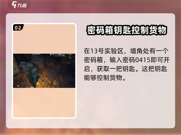 破碎之地🔥巨大箱子获取方法💎截图3