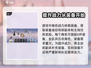 浮生忆玲珑🔥装备强化玩法大揭秘🎉截图2