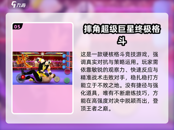 🔥2025必玩WWE摔跤游戏榜单💥🎮截图6