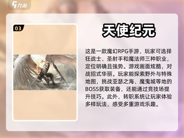 🔥2024必玩！热门手游转职攻略💎截图4