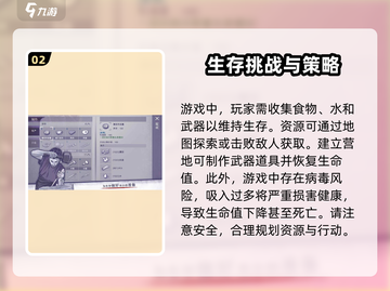 阿瑞斯病毒2🔥超全入门攻略，新手必看！🎮截图3