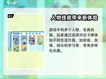 职场浮生记：解锁人物技能，一夜逆袭成大佬💼🔥截图2