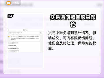 天龙八部怀旧版🔥游戏号购买平台推荐🎉截图5